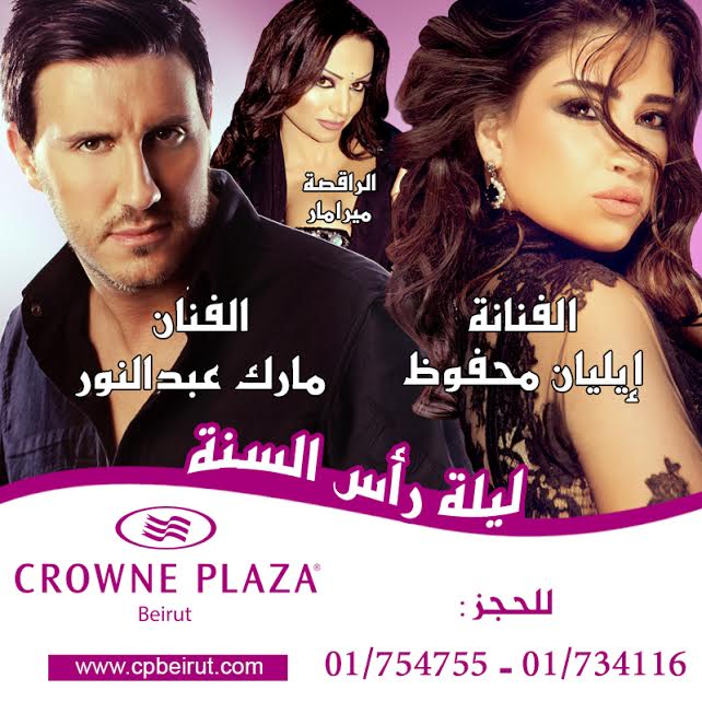NYE at Crowne Plaza